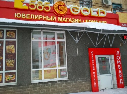 Ломбард 585 киев