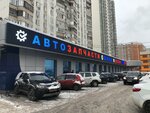 Авторусь (Митинская ул., 32, Москва), магазин автозапчастей и автотоваров в Москве