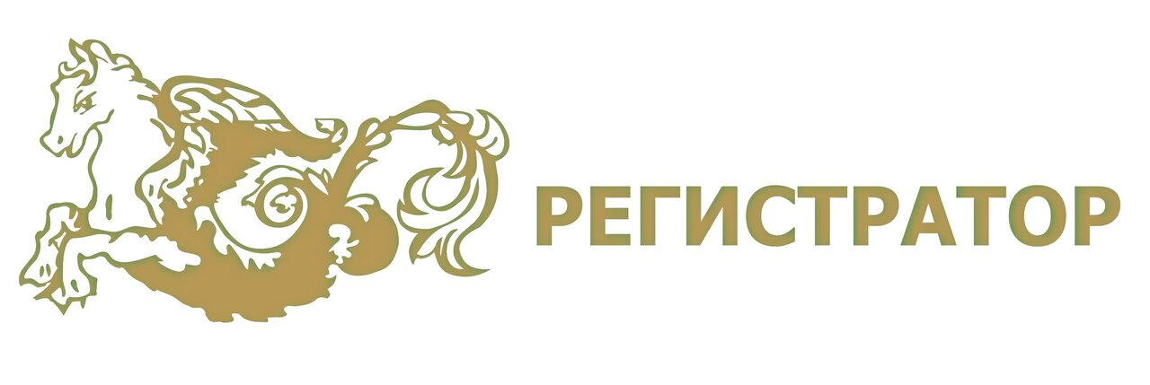Регистратор