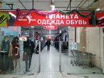 Одежда Обувь (Zavodskoye Highway, 111), clothing store