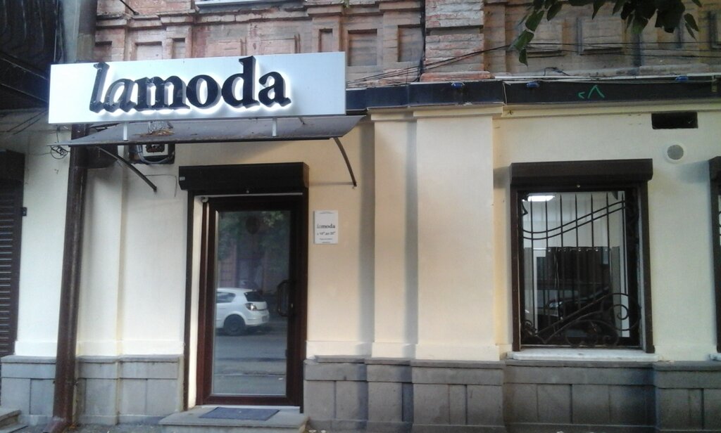 Ул Джанаева Магазин