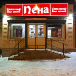 Пена (Krasny spusk, 23), beer shop