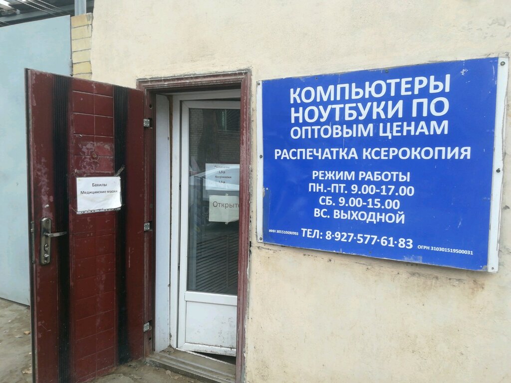 Tienda de ordenadores Kompyutery noutbuki po optovym tsenam, , foto
