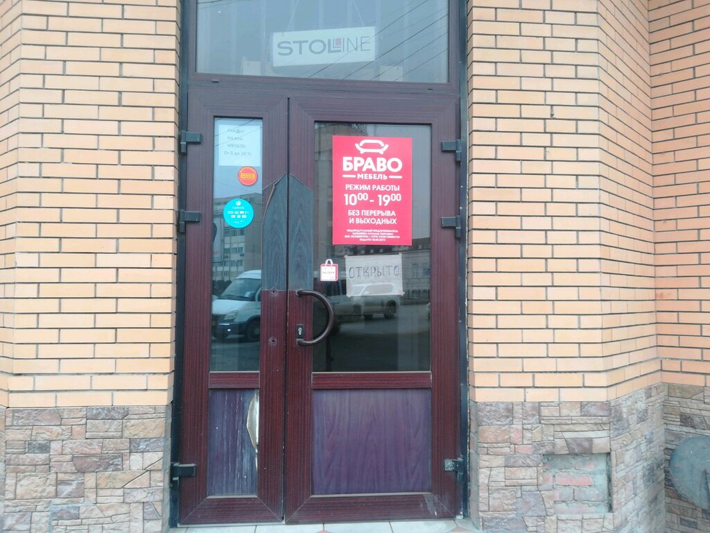 Upholstered furniture Bravo, Astrahan, photo