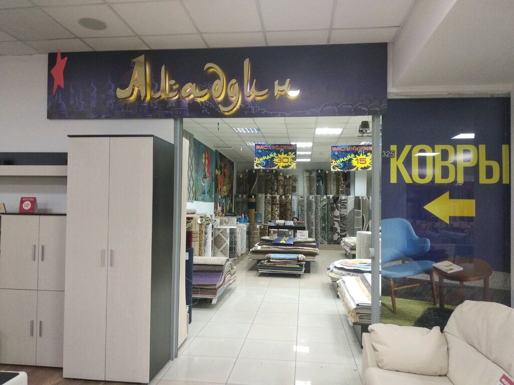 Алладин Магазин Часы Работы