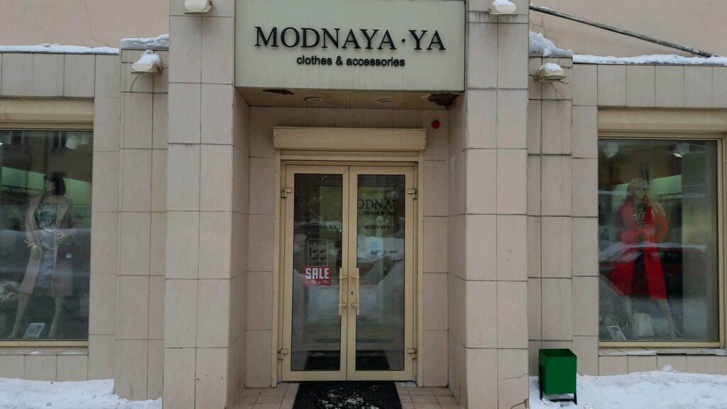 Clothing store Salon Modnaya Ya, Kirov, photo