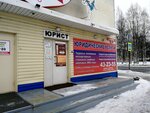 Vash konsultant (Sadovaya Street, 9), legal services