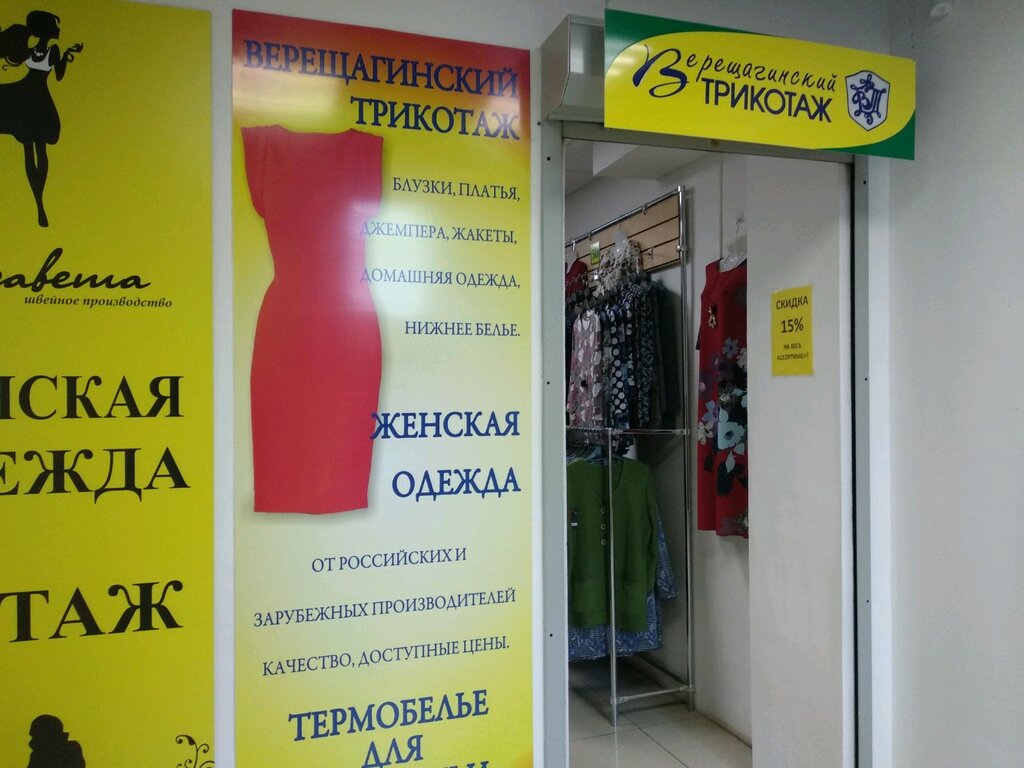 Одежда Для Беременных Пермь Магазины Адреса