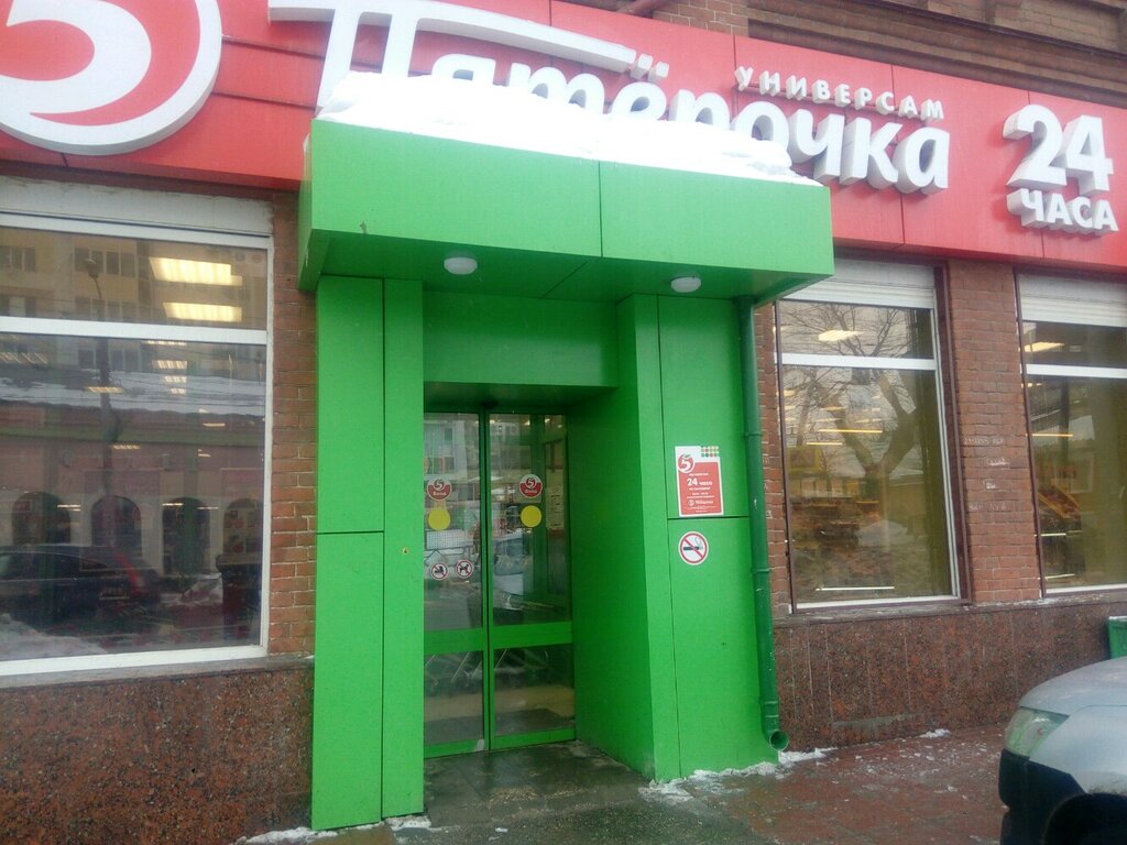 Пятерочка ул льва толстого 77 фото