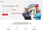 Спутниковое ТВ МТС (Kovtyukha Street, 55), televisión vía satélite