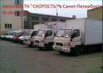 Tk Skorost (Mitrofanyevskiy Blind Alley, 4А), haulage