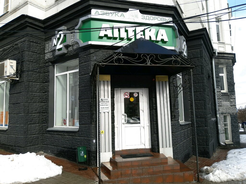 Pharmacy Azbuka zdorovya, Kursk, photo