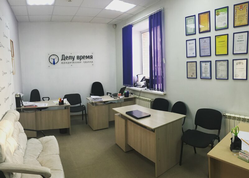 Legal services Delu vremua law groupe, Tula, photo