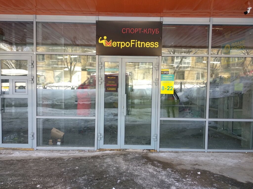 Fitness club МетроFitness, Perm, photo
