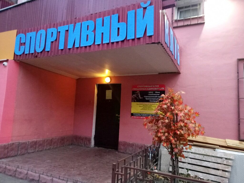 نادي رياضي، مجموعة Sportivny klub Sozidaniye ، ، صورة