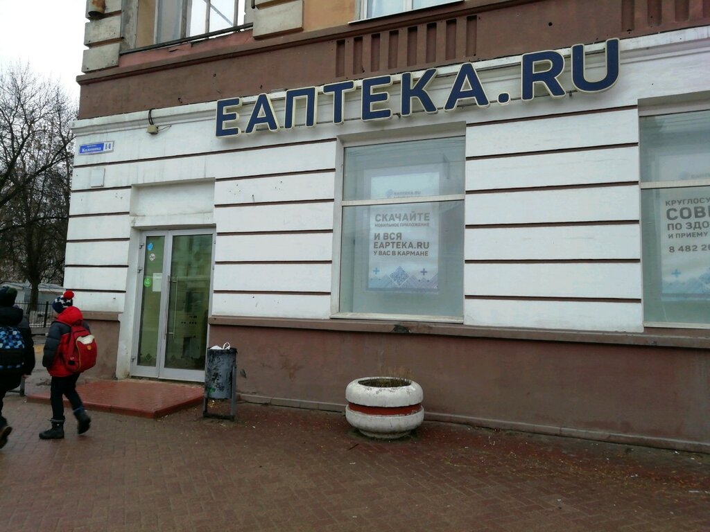 Аптека калина фарм тверь