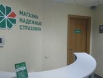 Фото 2 Магазин надежных страховок