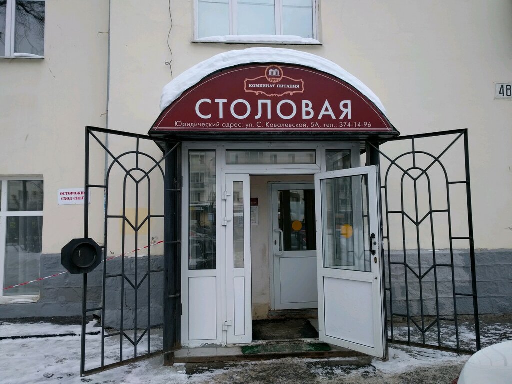 Canteen Studencheskaya stolovaya Urfu, Yekaterinburg, photo