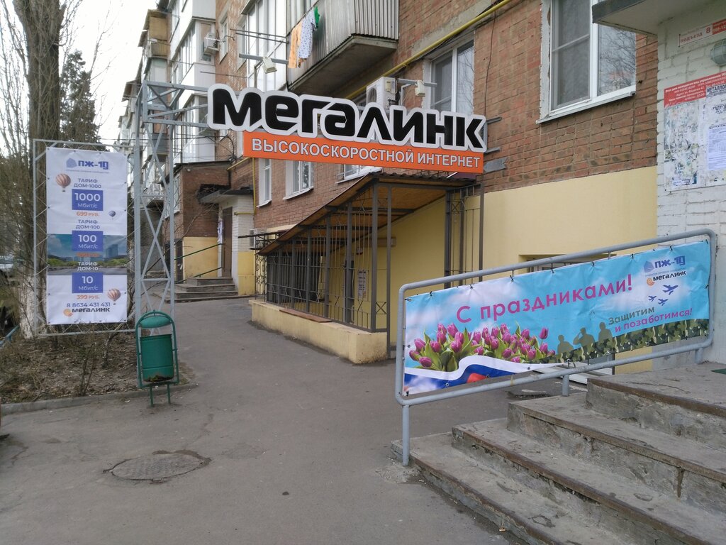 Неклиновка таганрог карта