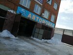 Автомойка (ulitsa Menzhinskogo, 54), lavado de coches