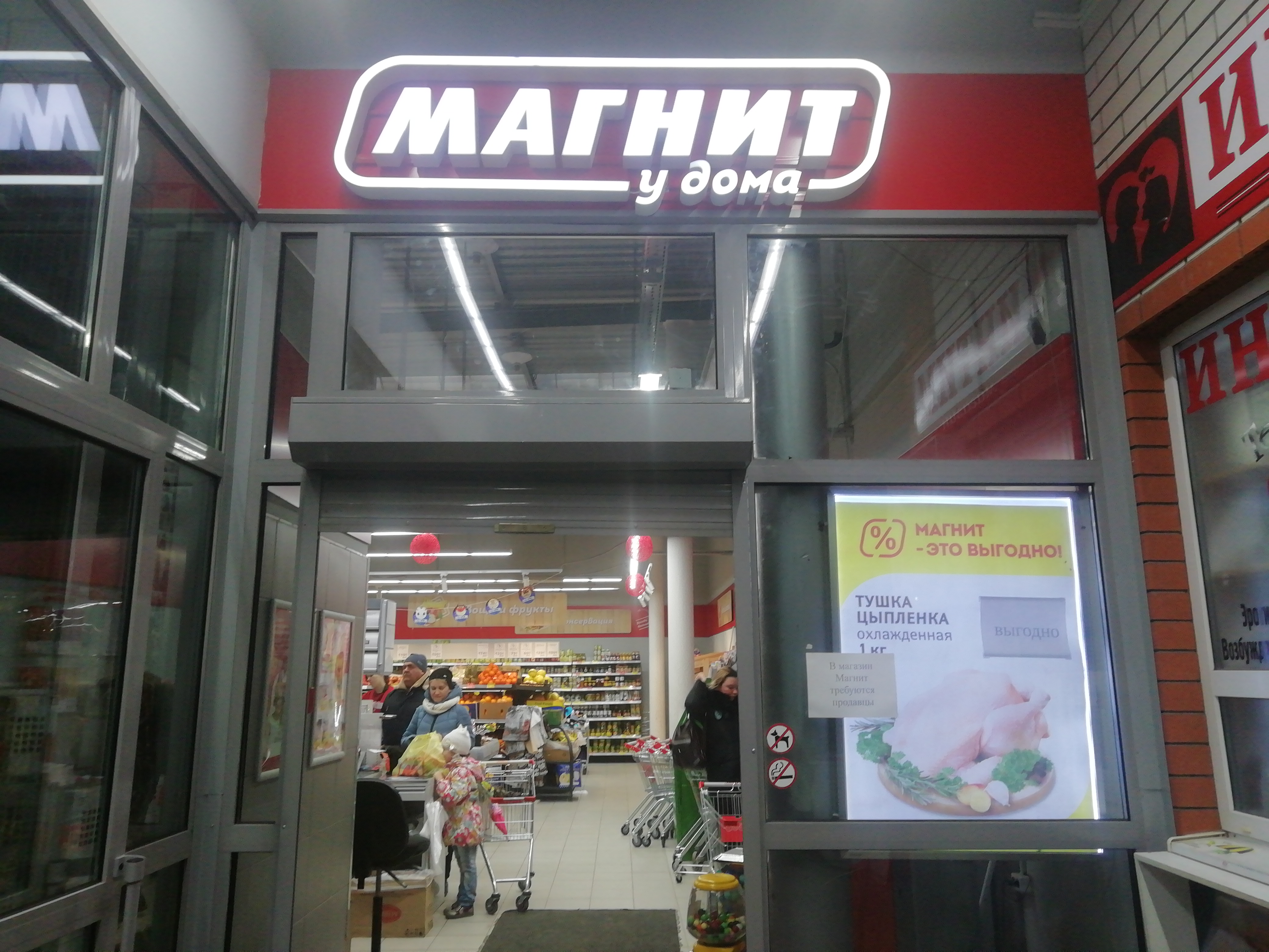 Магнит экстра просп курчатова 18 волгодонск фото