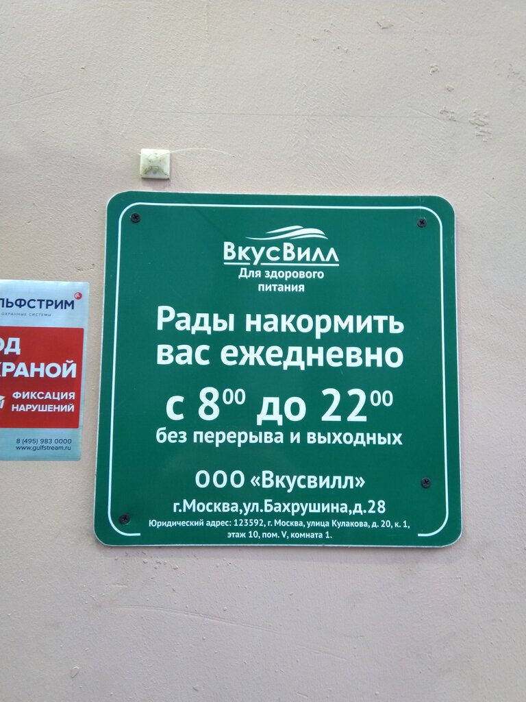 Вкусвилл график работы 2 января