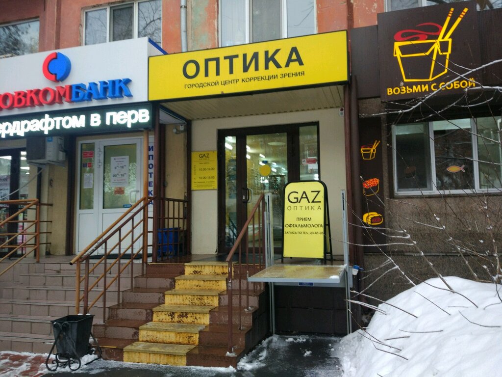 Gaz optika ул республики 45 фото Gaz оптика, салон оптики, Ямская ул., 102, Тюмень - Яндекс Карты
