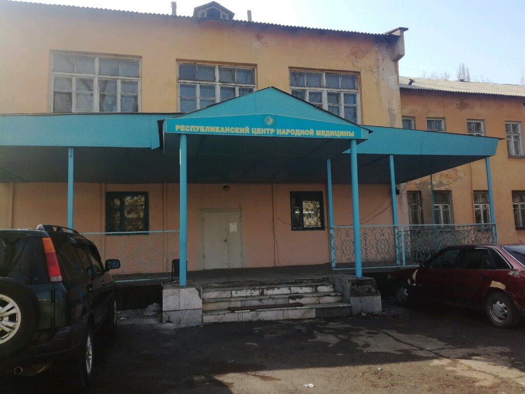 Centro de salud Republican Scientific and Practical Center of Traditional Medicine, , foto