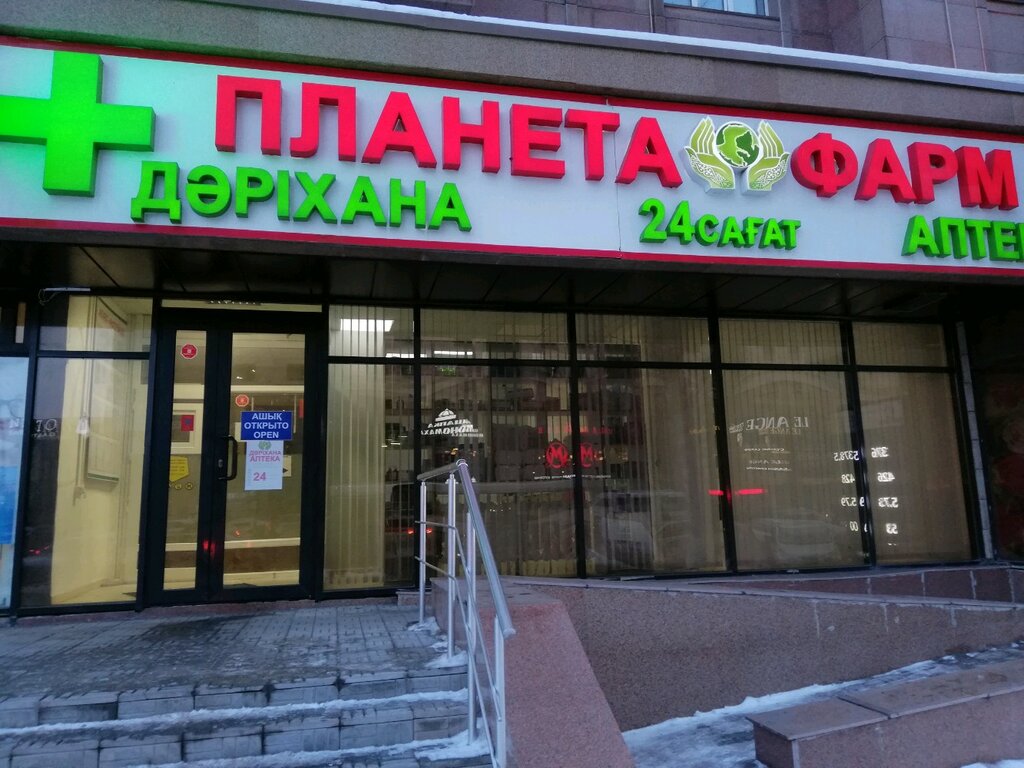 Дәріхана Планета фарм, Астана, фото