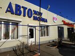Moydodyr (Bajov kóshesі, 30), car wash