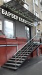 Barber Club (Krzhizhanovskogo Street, 11/11), barber shop