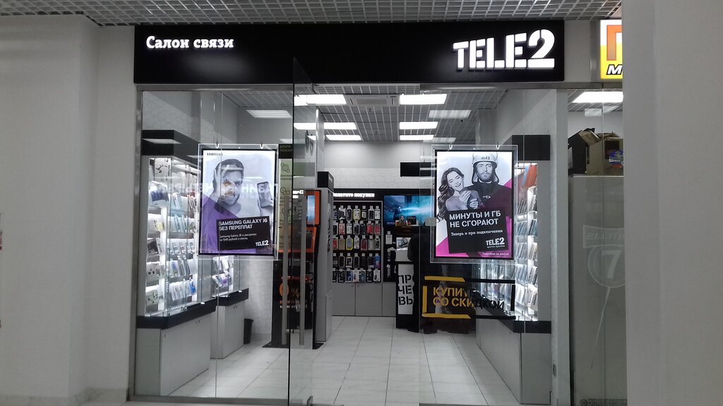 Mobile network operator T2, Lobnja, photo