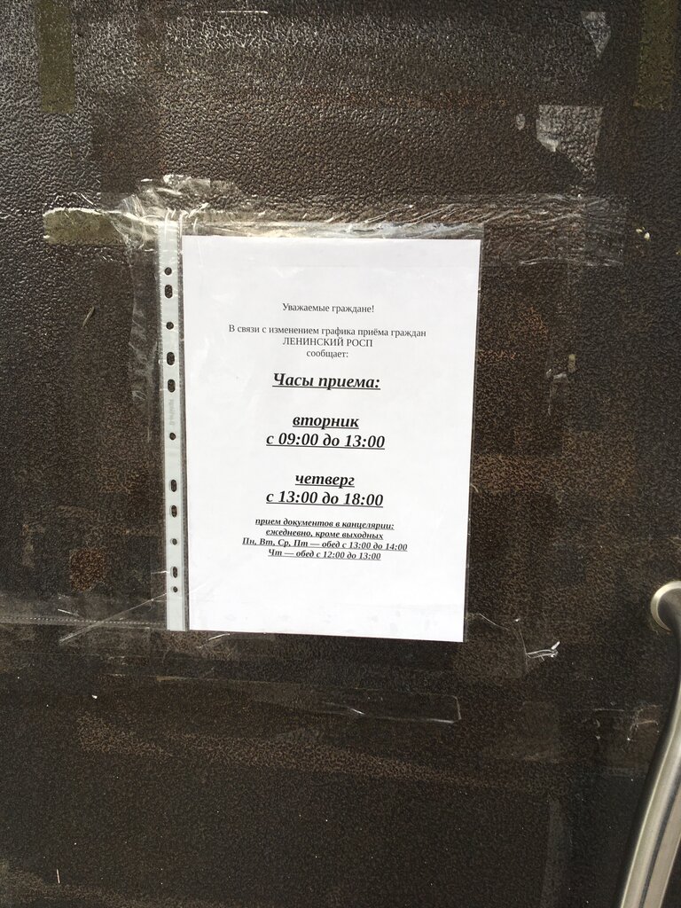 Судебные приставы в видном график работы