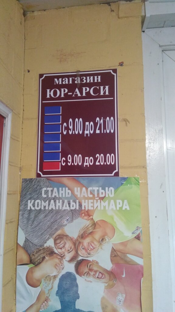 Магазин продуктов Продукты, Наро‑Фоминск, фото