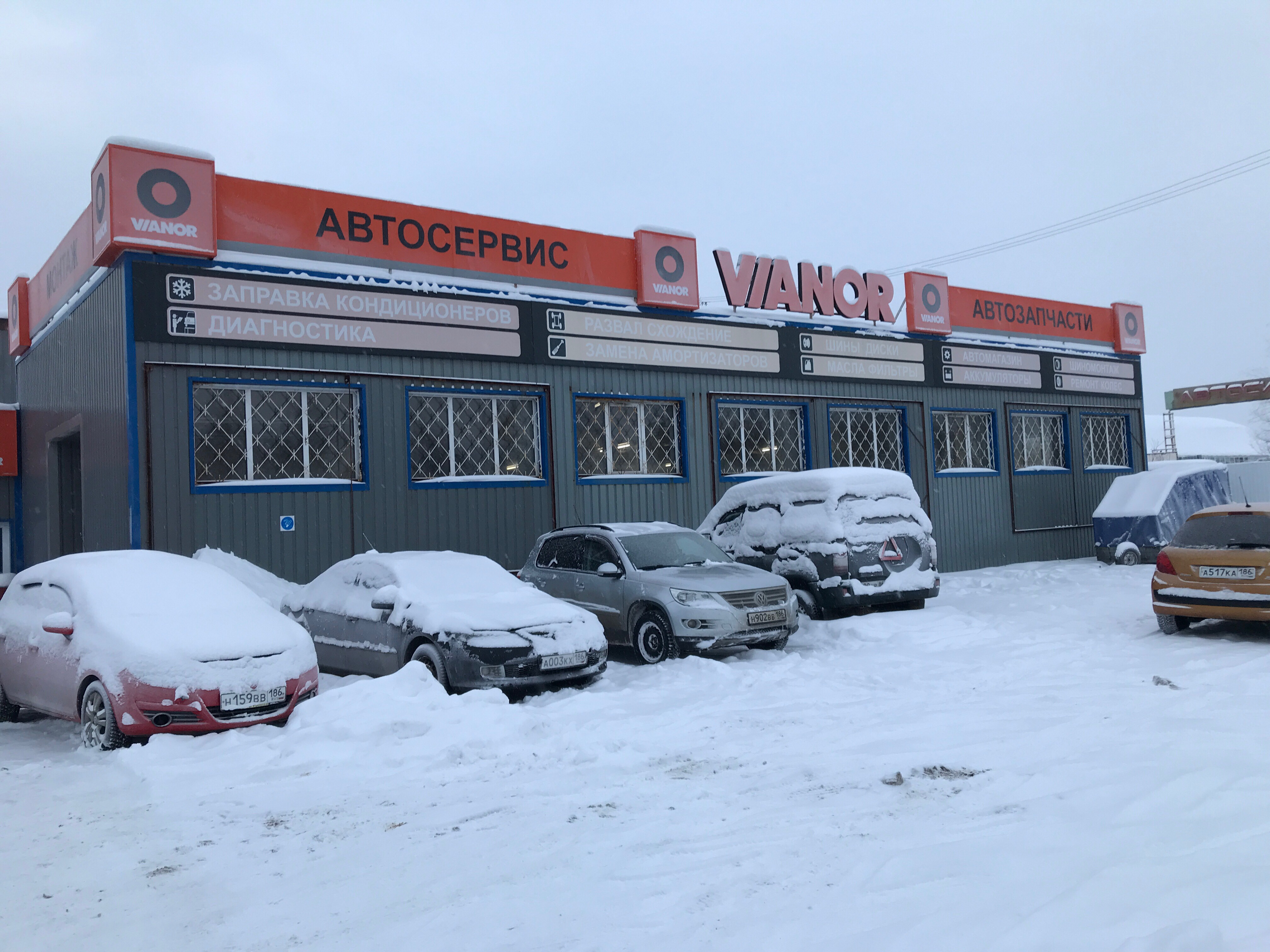 Kit ул ивана шестакова 17 7 фото Отзывы о "Ivanor", Ханты-Мансийский автономный округ, Урай, улица Ивана Шестаков