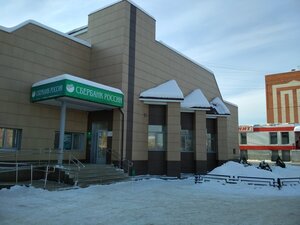 Сбербанк, Озёрная улица, 60 — Красноуфимск
