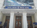 Otdeleniye pochtovoy svyazi Komsomolsk-na-Amure 681000 (Komsomolsk-on-Amur, Mira Avenue, 27), post office