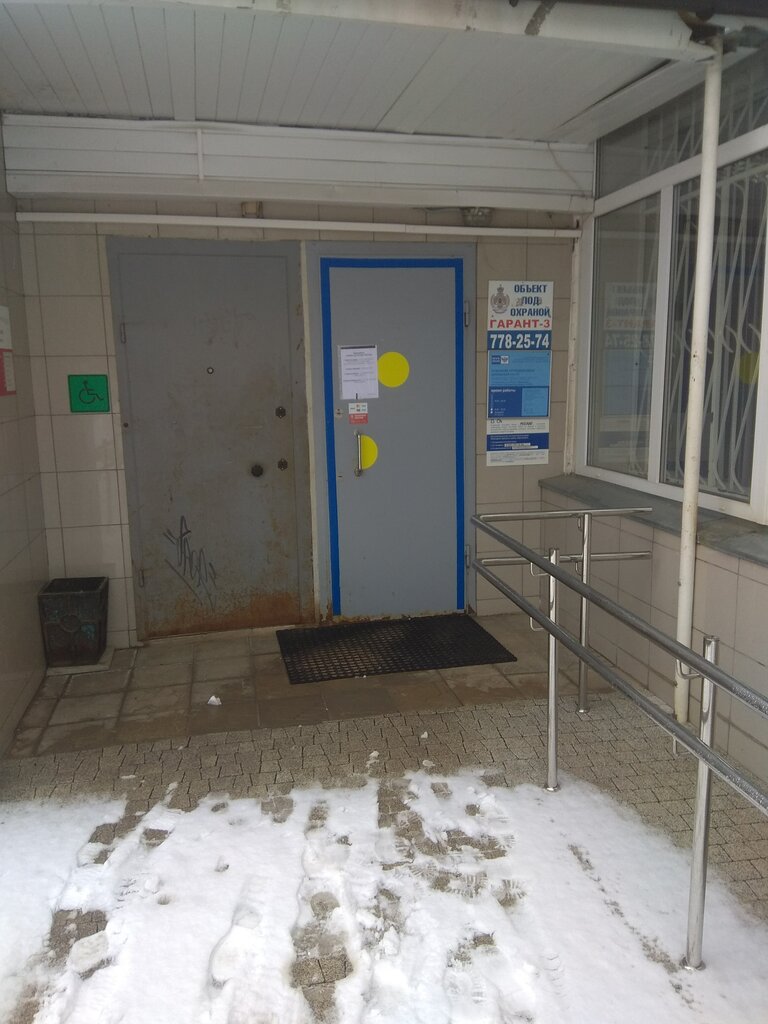 Post office Otdeleniye pochtovoy svyazi Shakhovskaya 143700, Moscow and Moscow Oblast, photo