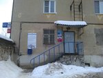 Otdeleniye pochtovoy svyazi Dzerzhinsk 606019 (ulitsa Vatutina, 5), post office