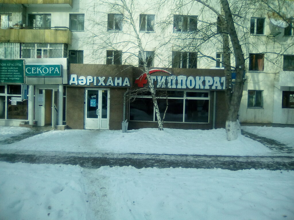 Астана клиника гиппократ