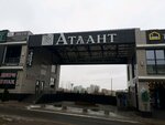 Атлант (ул. Щорса, 14А, Белгород), торговый центр в Белгороде