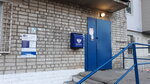 Otdeleniye pochtovoy svyazi Nakhodka 692943 (Nakhodka, Settlement of Vrangel, Primorskiy Avenue, 18), post office