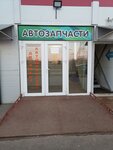 Parts Lux (Solnechnogorsk, Vertlinskoye shosse, 13), tienda de repuestos y artículos para automóviles
