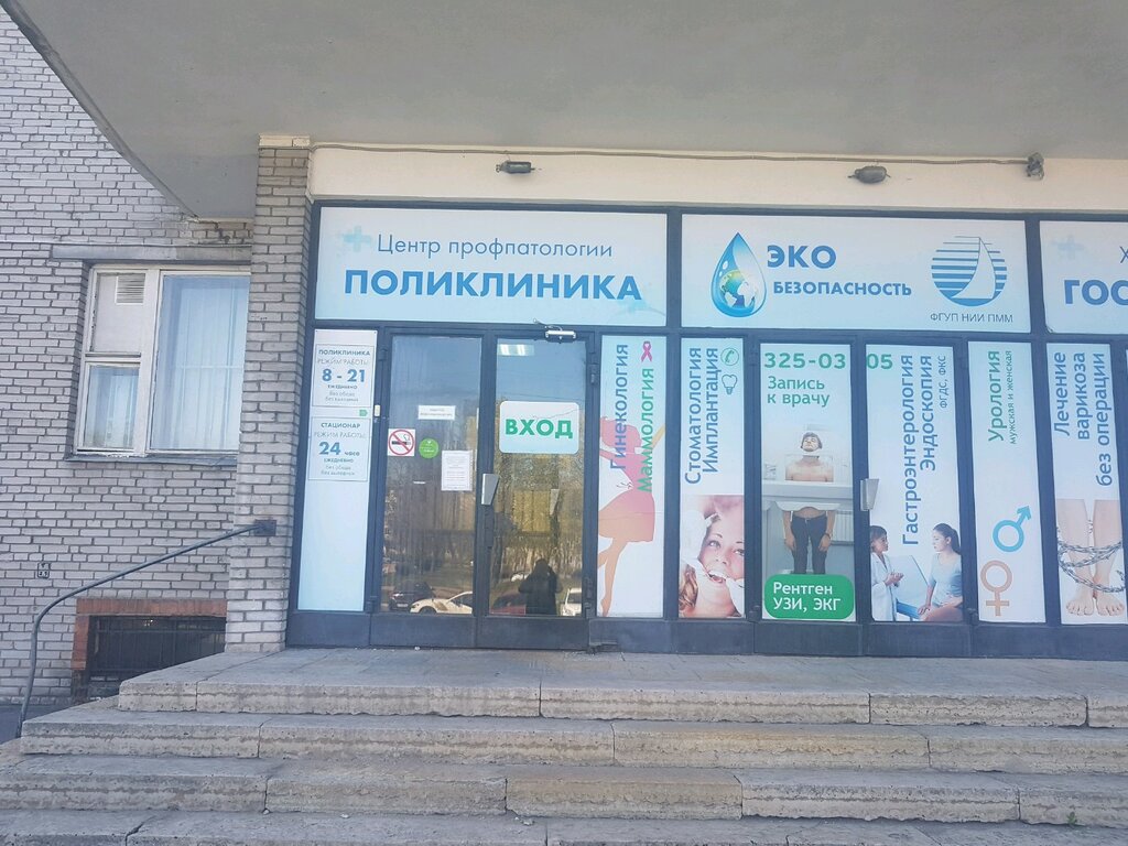 Клиника план б эко