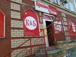Красное&Белое (ул. Свободы, 63), алкогольные напитки в Кирове