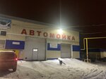 Автомойка (selo Batyrevo, ulitsa Druzhby, 5), car wash