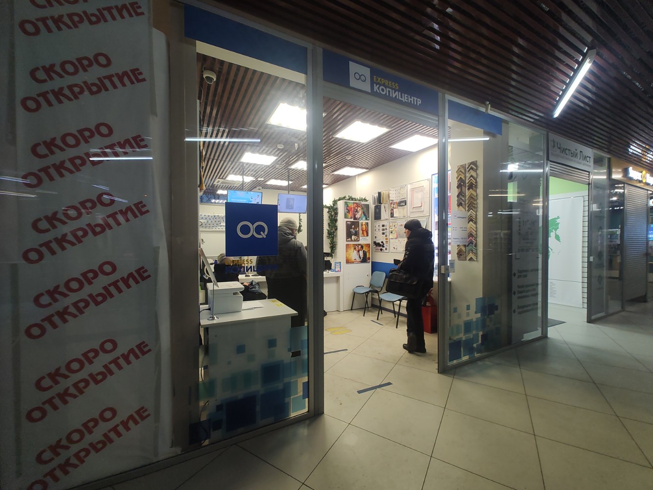 Panorama: Sberbank, payment terminal, Russia, Saint Petersburg, Botkinskaya ulit
