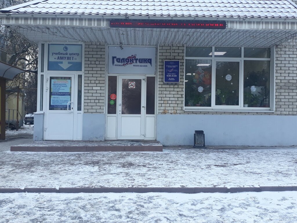 Autoescuela Автомобильная школа ДОСААФ России, , foto