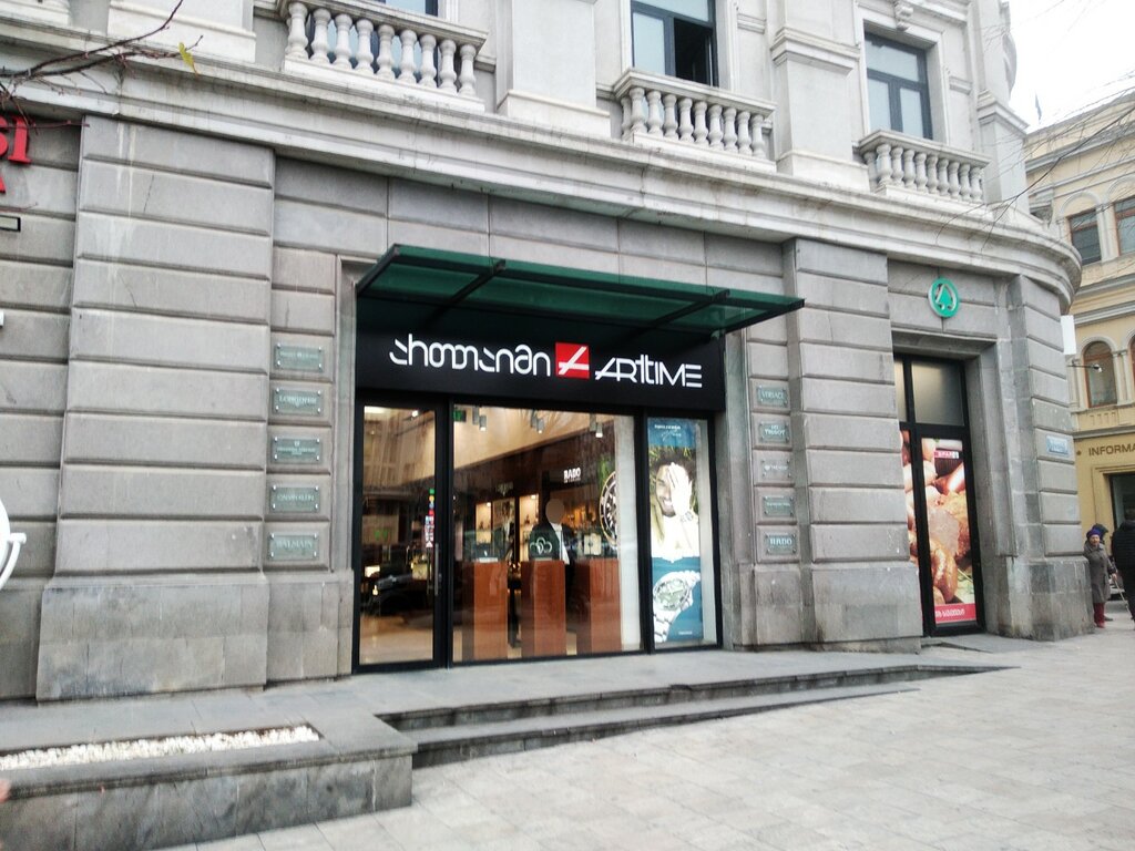 Магазин часов Арттайм, Тбилиси, фото