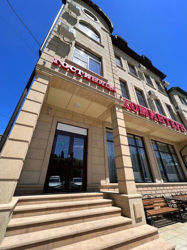 Гостиница Коминтерн в Махачкале